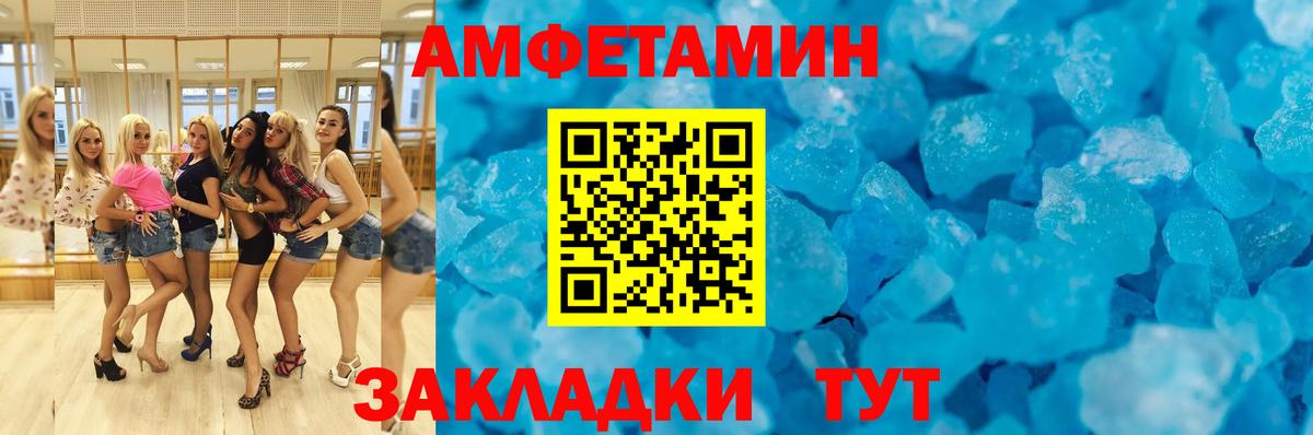 Амфетамин 98% Лесной