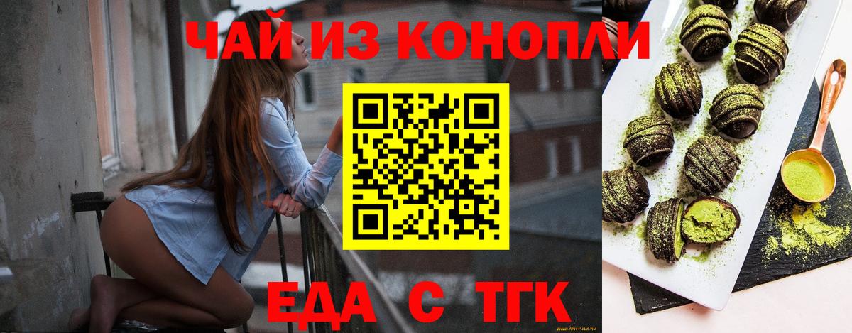 Лесной  Canna-Cookies конопля  Вход с VPN 