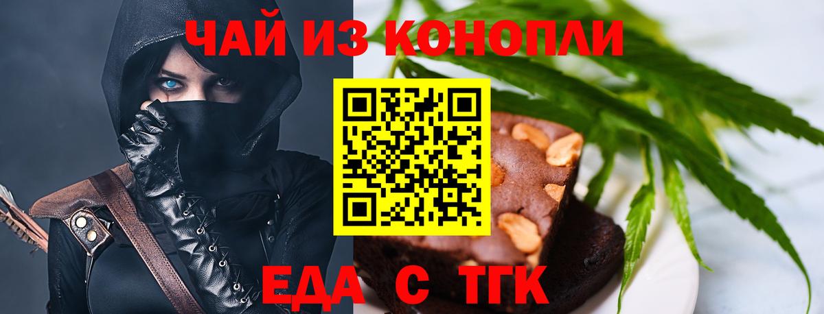 Canna-Cookies конопля Лесной
