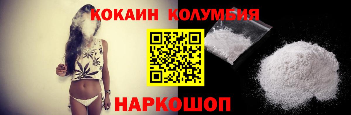 COCAIN Эквадор Лесной