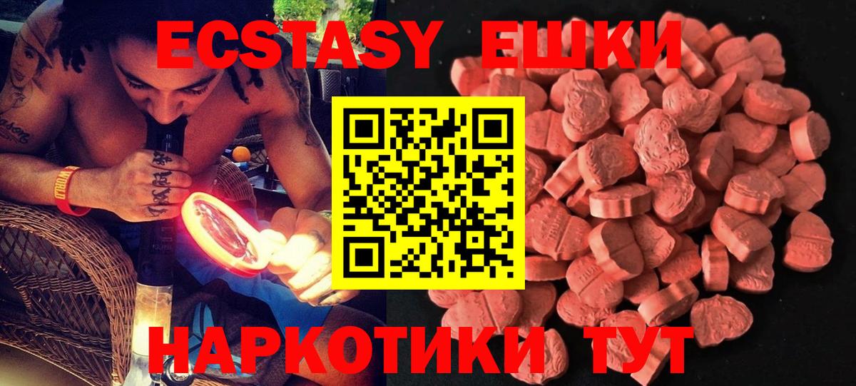 Лесной  Ecstasy бентли  Вход с VPN  Экстази ешки 