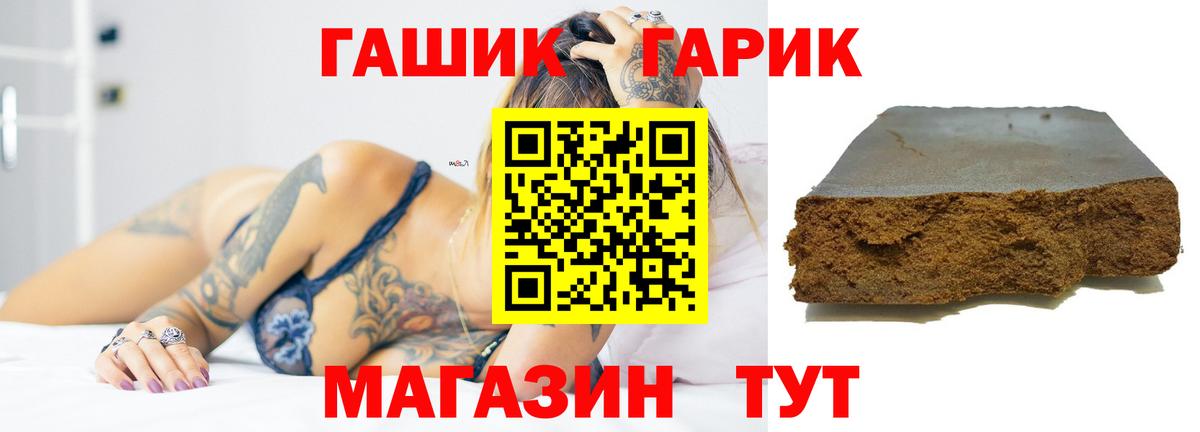 ГАШ хэш Лесной