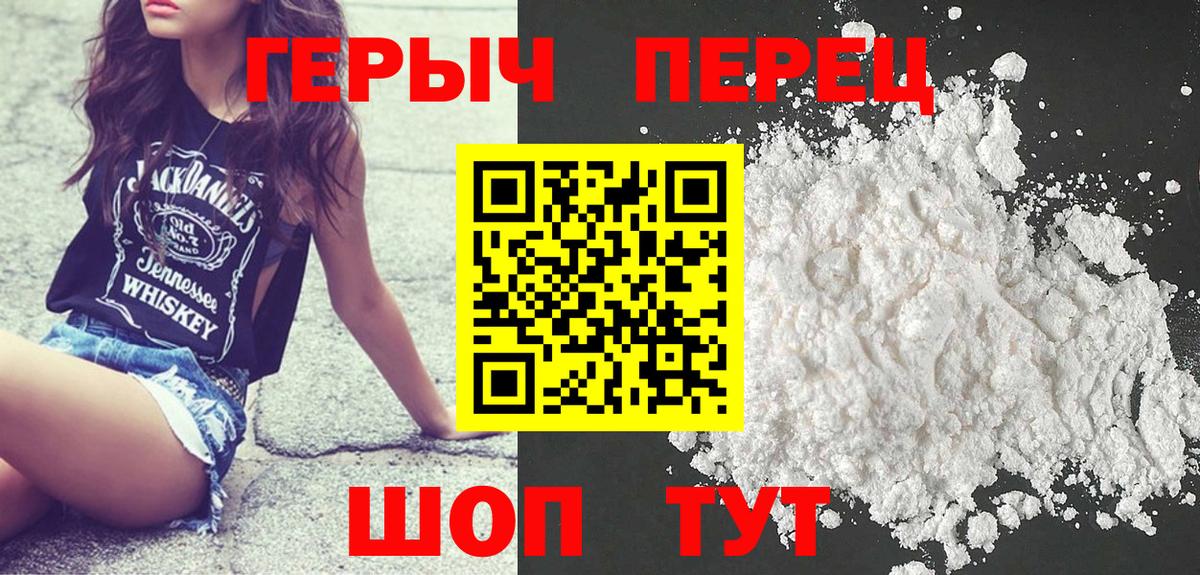 Лесной  ГЕРОИН белый  Вход с VPN 