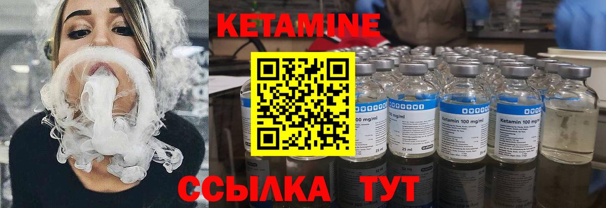 Лесной  КЕТАМИН ketamine  Кетамин ketamine  Вход с VPN 