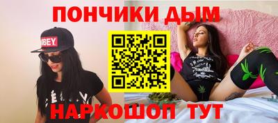 каннабис Донецк