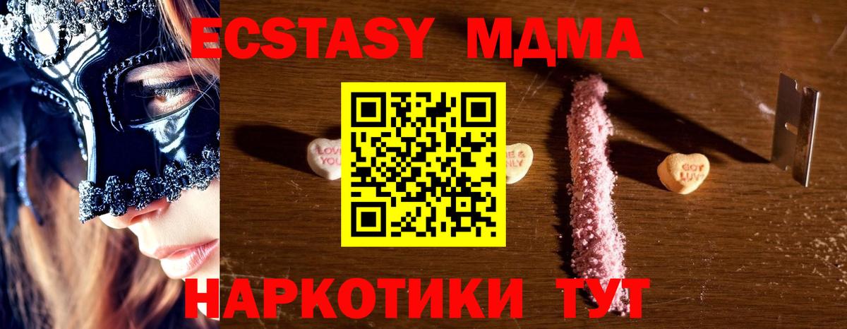 MDMA crystal  MDMA Molly  Вход с VPN  MDMA  Лесной 
