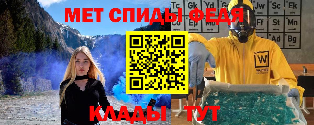 МЕТАМФЕТАМИН кристалл Лесной