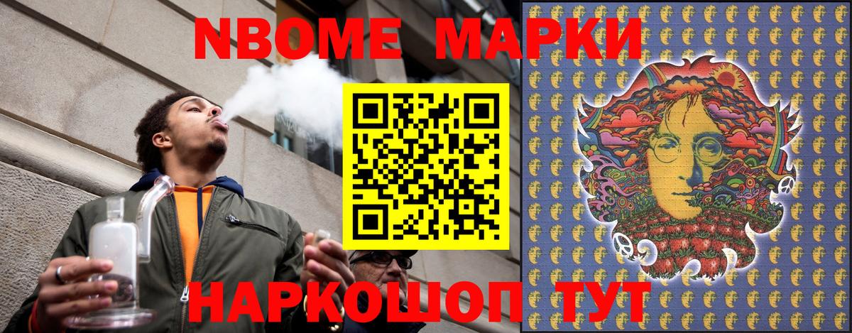 Марки N-bome 1,5мг Лесной