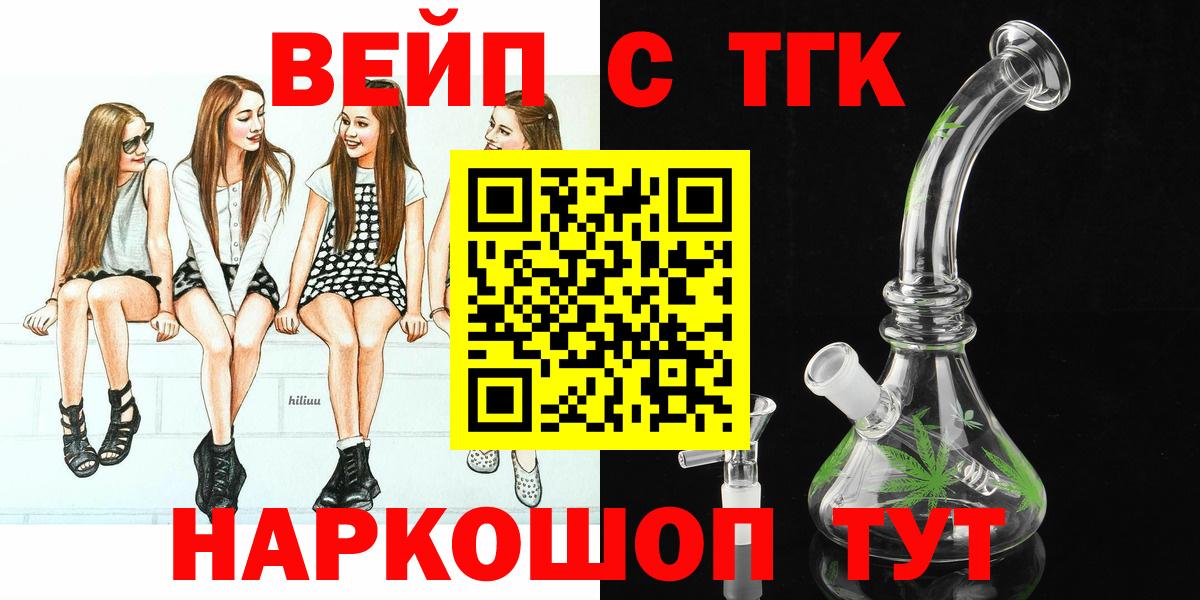 Дистиллят ТГК THC oil  Дистиллят ТГК жижа  Лесной  Вход с VPN 