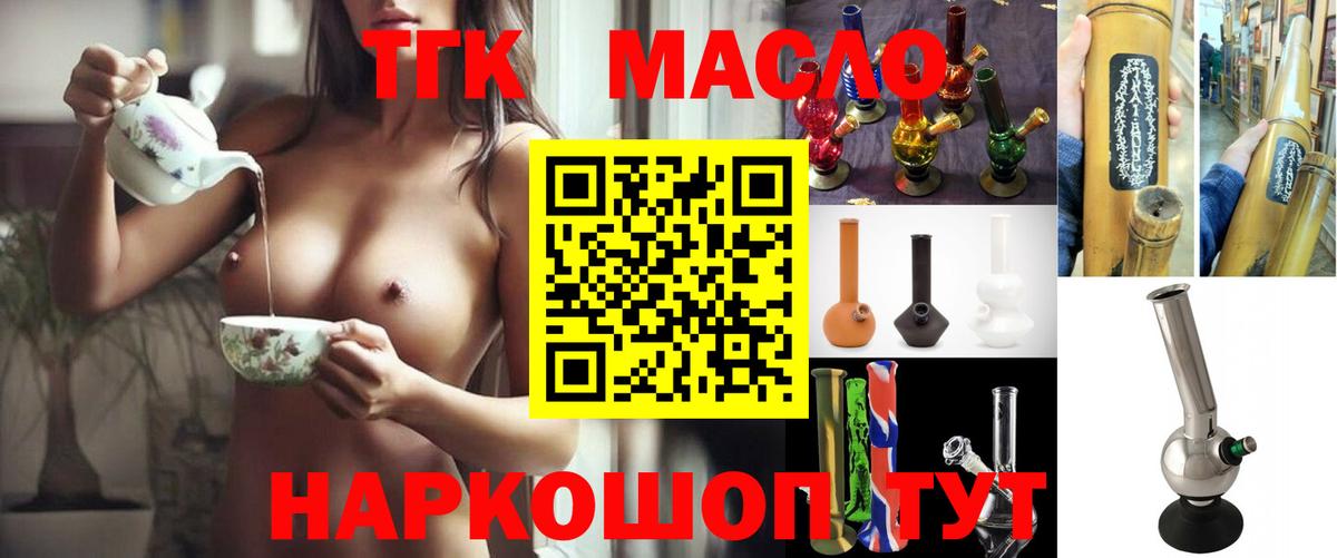 ТГК Wax Лесной