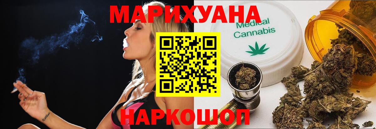 МАРИХУАНА AK-47  Вход с VPN  Лесной  Канабис Bruce Banner  Канабис план 